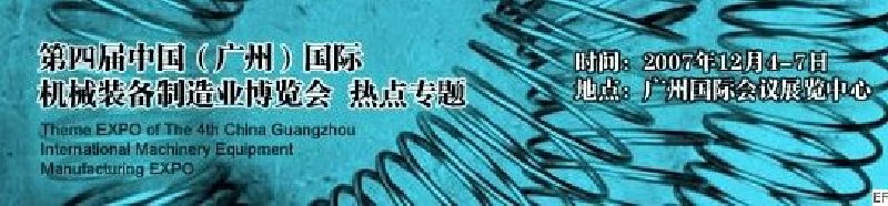 2008AFS亞洲緊固件、彈簧工業展覽會