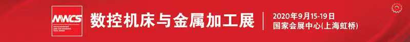 2020漢諾威數控機床與金屬加工展