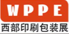 2025中國(guó)西部（成都）國(guó)際印刷包裝全產(chǎn)業(yè)博覽會(huì)